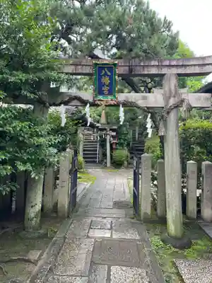 首途八幡宮(京都府)