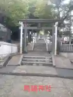 馬絹神社(神奈川県)