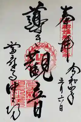 中将姫剃髪堂(中院小堂)