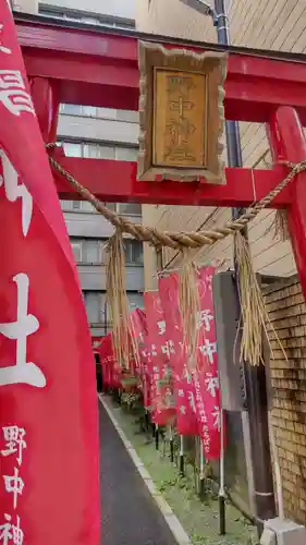 野中神社の鳥居