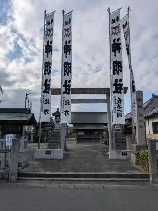 神明社(祖父江神明社)の{uncategorized: "未分類", other: "その他", undefined: "問題あり", building: "その他建物", grave: "お墓", sacred_gate: "鳥居", guardian: "狛犬", statue: "像", buddha: "仏像", history: "歴史", nature: "自然", garden: "庭園", animal: "動物", pagoda: "塔", temizu: "手水舎", mountain_gate: "山門・神門", sanctuary: "本殿・本堂", subordinate: "末社・摂社", art: "芸術", scenery: "景色", jizo: "地蔵", ema: "絵馬", goshuin: "御朱印", omikuji: "おみくじ", items: "授与品その他", amulet: "お守り", goshuincho: "御朱印帳", eats: "食事", festival: "お祭り", votive_dance: "神楽", shichigosan: "七五三参", wedding: "結婚式", experience: "体験その他", initially: "初詣", around: "周辺", anti_infection: "感染症対策"}