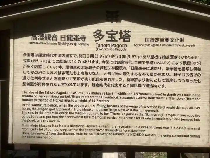 日龍峯寺(高澤観音)(美濃清水)(岐阜県)