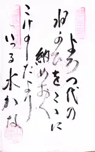 秩父札所１番　四萬部寺(埼玉県)