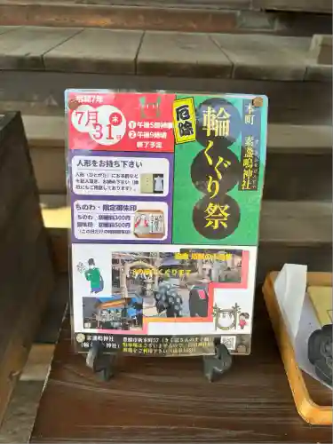 手筒花火発祥の地 吉田神社(愛知県)