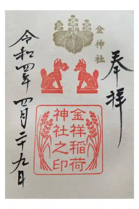 プレミアムフライデー限定