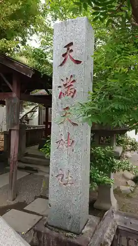 正ノ木稲荷 稲積神社のその他建物