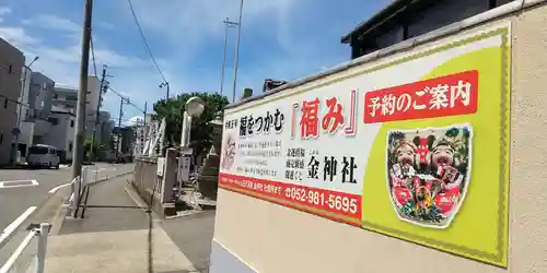 山田天満宮のその他建物