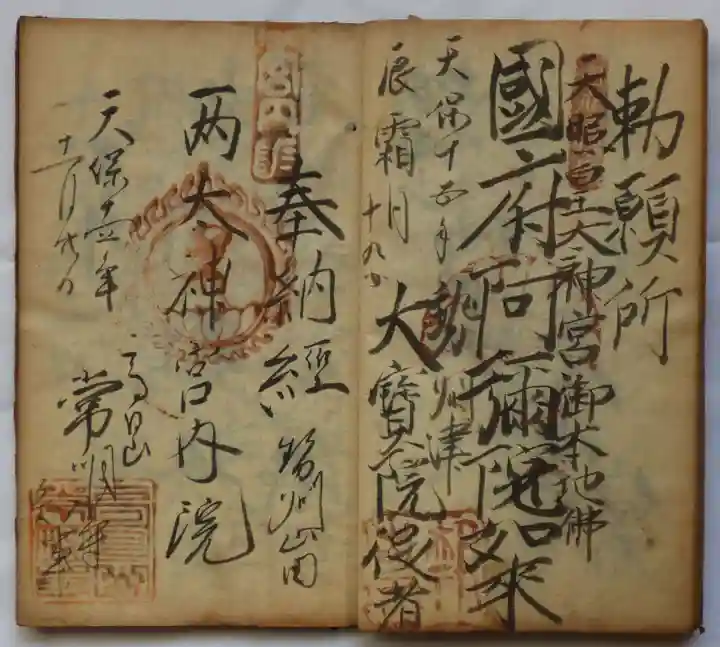 津観音の御朱印