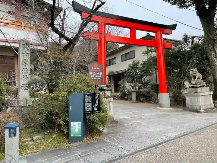 宇治神社の鳥居