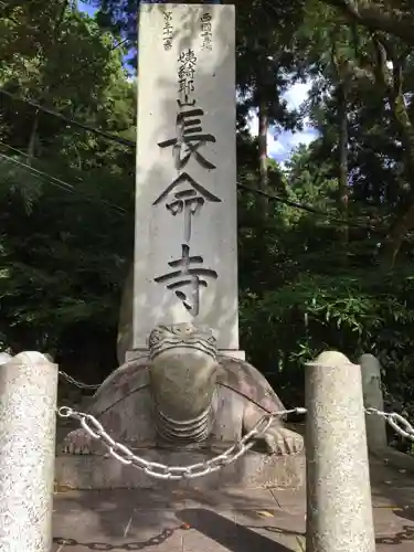 長命寺の建物その他