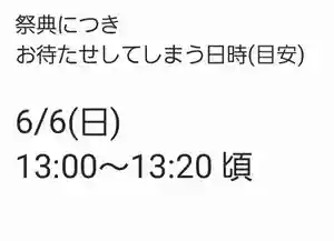 くまくま神社(導きの社 熊野町熊野神社)(東京都) 2021年06月06日(日)〜(2021年06月04日(金) 19時21分53秒投稿)