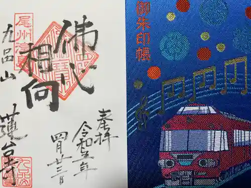 蓮台寺(愛知県)