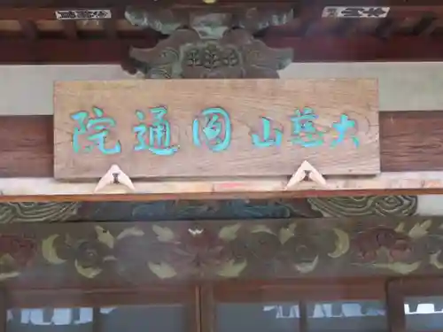 円通院のその他建物