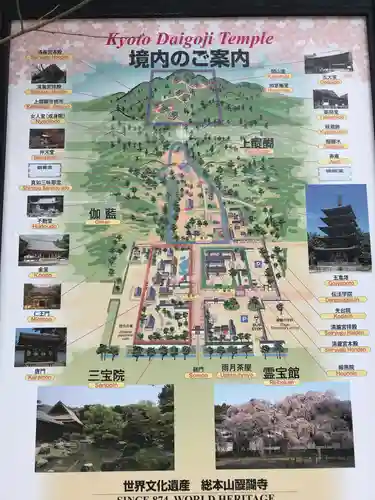 醍醐寺のその他建物