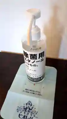 誠信寺の感染症対策