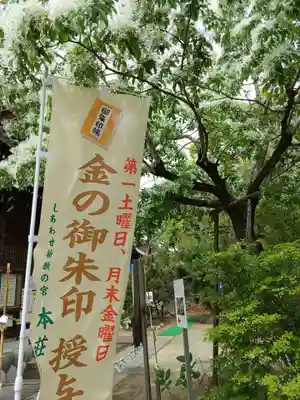 本莊神社(岐阜県)