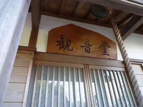 東明院のその他建物