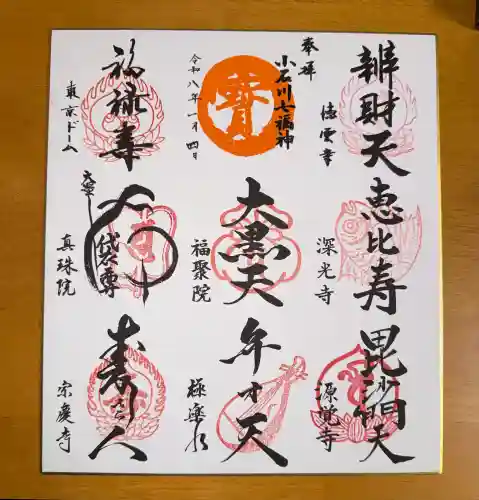 祠(東京ドームシティー屋上)の御朱印