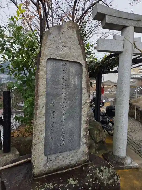 邇保姫神社(広島県)