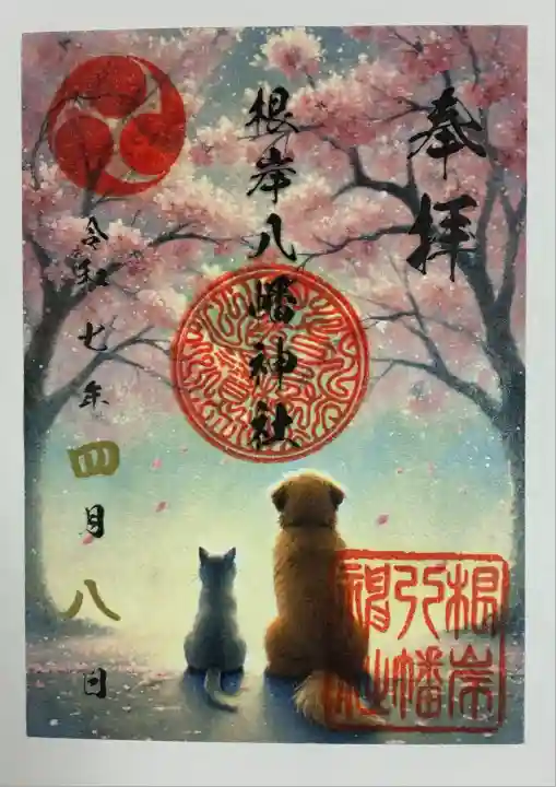 根岸八幡神社(神奈川県)