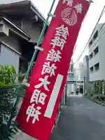 鈴降稲荷神社のその他建物