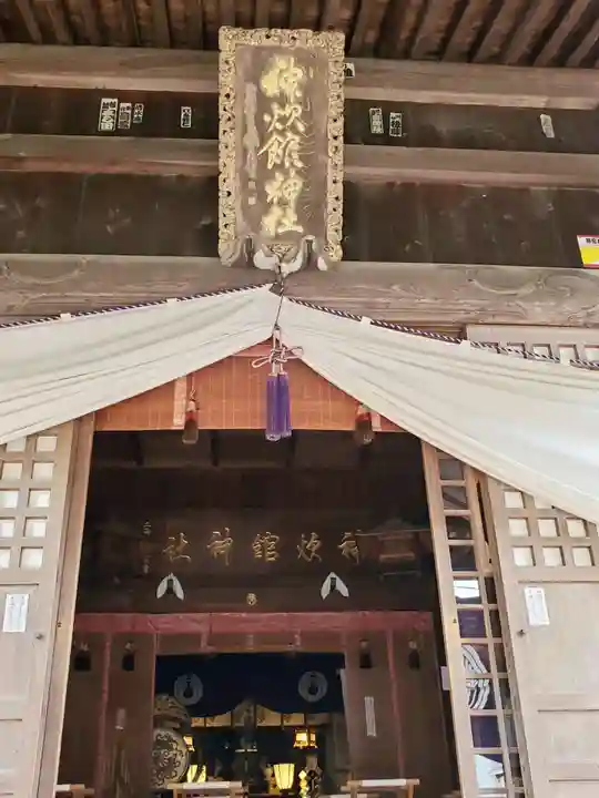 神炊館神社 ⁂奥州須賀川総鎮守⁂の本殿・本堂