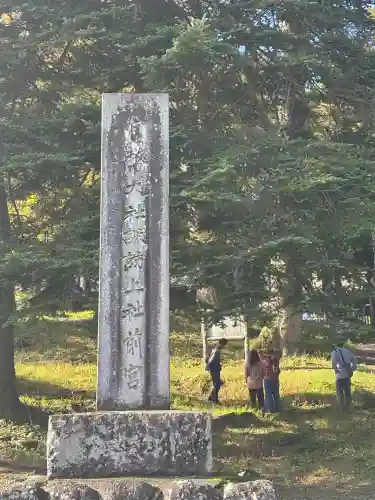 諏訪大社上社前宮(長野県)