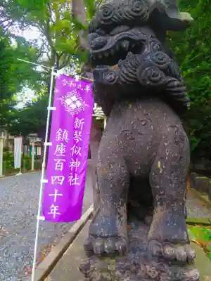 新琴似神社(北海道)