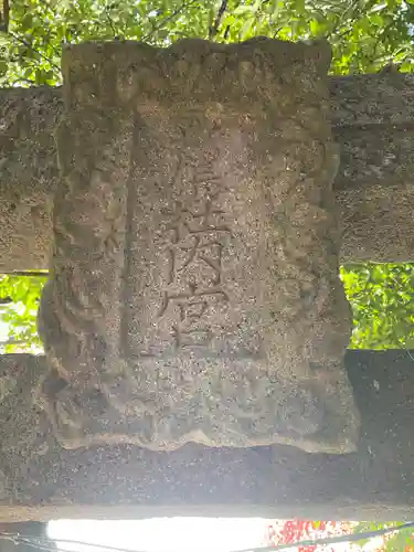 薦神社(大分県)