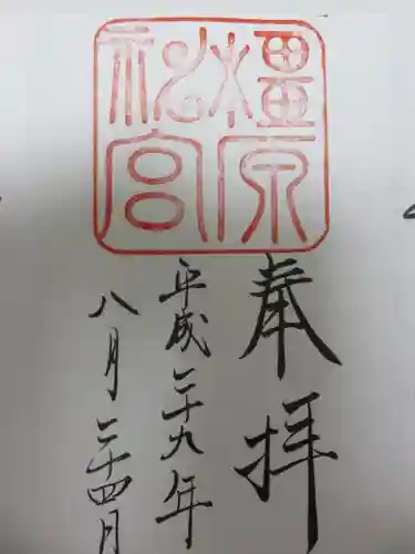 橿原神宮の{uncategorized: "未分類", other: "その他", undefined: "問題あり", building: "その他建物", grave: "お墓", sacred_gate: "鳥居", guardian: "狛犬", statue: "像", buddha: "仏像", history: "歴史", nature: "自然", garden: "庭園", animal: "動物", pagoda: "塔", temizu: "手水舎", mountain_gate: "山門・神門", sanctuary: "本殿・本堂", subordinate: "末社・摂社", art: "芸術", scenery: "景色", jizo: "地蔵", ema: "絵馬", goshuin: "御朱印", omikuji: "おみくじ", items: "授与品その他", amulet: "お守り", goshuincho: "御朱印帳", eats: "食事", festival: "お祭り", votive_dance: "神楽", shichigosan: "七五三参", wedding: "結婚式", experience: "体験その他", initially: "初詣", around: "周辺", anti_infection: "感染症対策"}