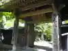 正続院(円覚寺塔所)の山門・神門