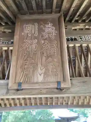 寿福寺のその他建物