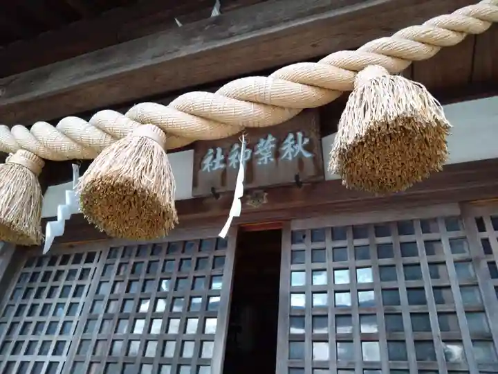秋葉神社(愛知県)