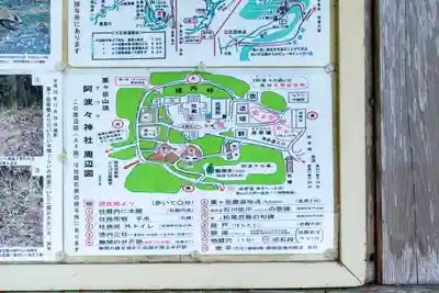 阿波々神社(静岡県)