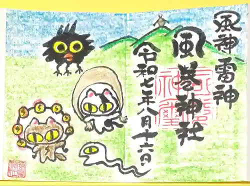 風巻神社(新潟県)