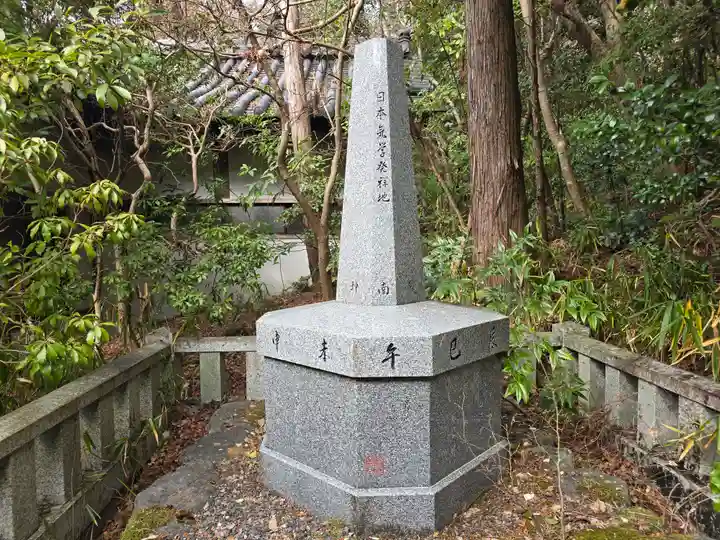 赤山禅院(京都府)