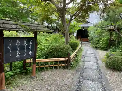 當麻寺 宗胤院(奈良県)