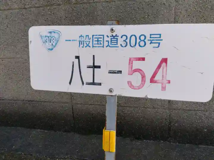勧成院(大阪府)