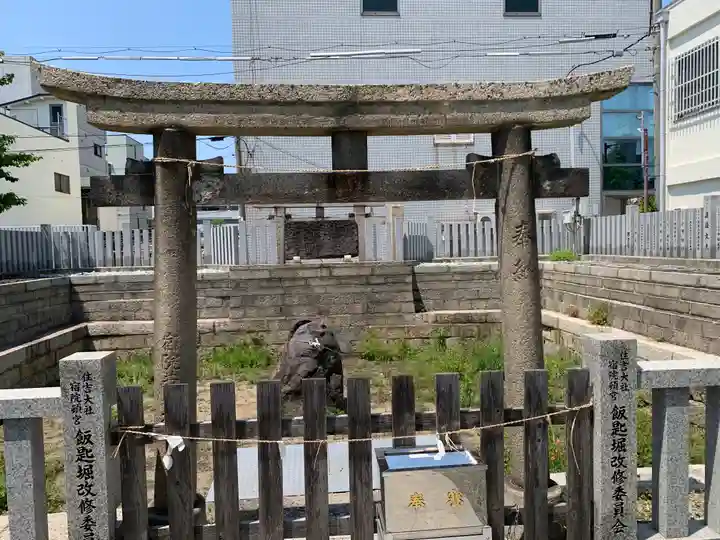 宿院頓宮(大阪府)