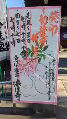 後白河院御聖蹟　法住寺(京都府)