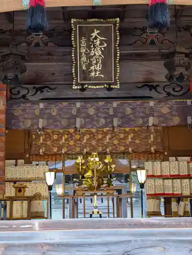 大洗磯前神社(茨城県)