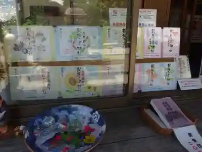 今市報徳二宮神社の授与品その他