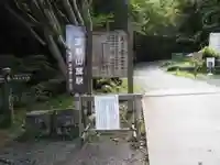 宝登山神社奥宮のその他建物