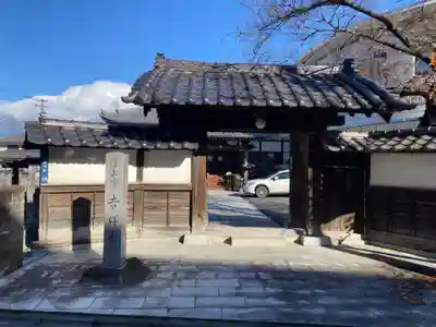 吉祥寺(岩手県)