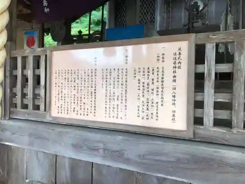 佐佐婆神社の歴史