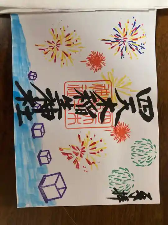 四天木稲生神社(千葉県)