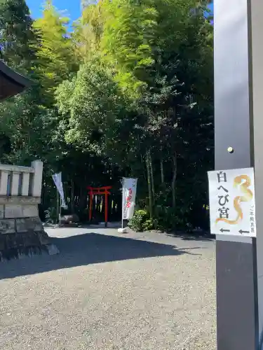 藤田神社[旧児島湾神社](岡山県)