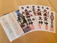 滑川神社 - 仕事と子どもの守り神(福島県)