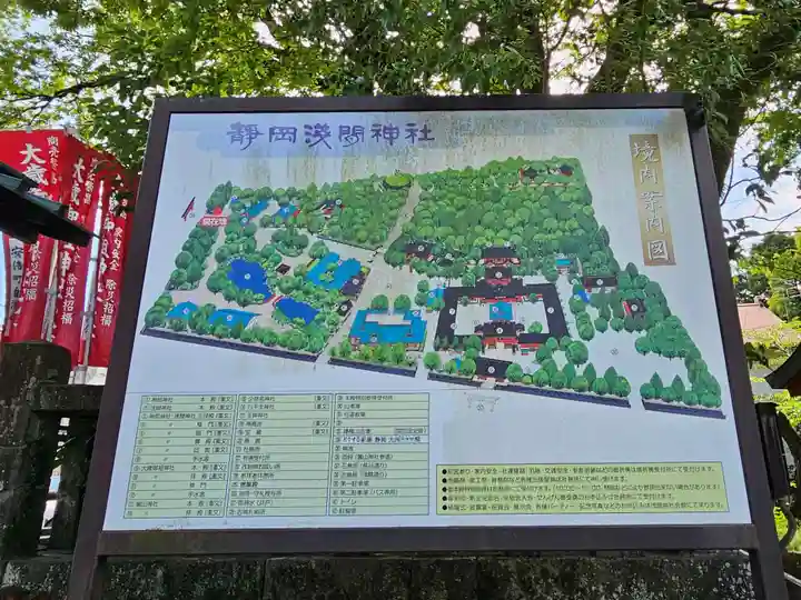 静岡浅間神社のその他建物