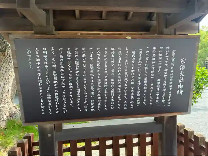 宗像大社(福岡県)